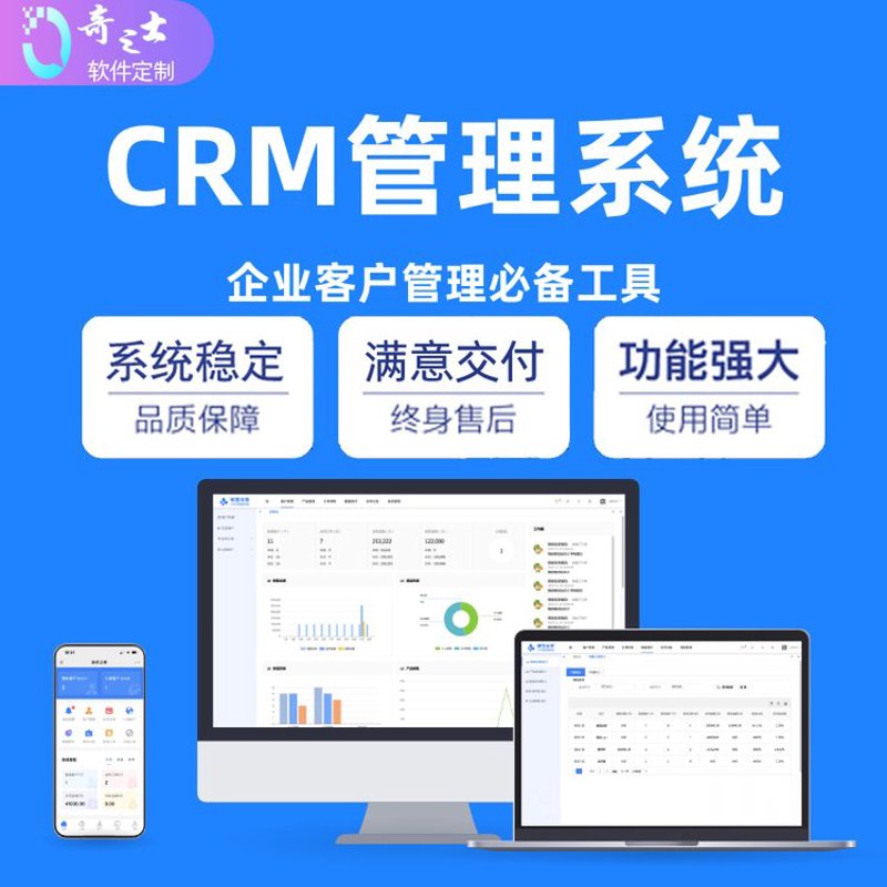 软件定制开发: 行业新风向标